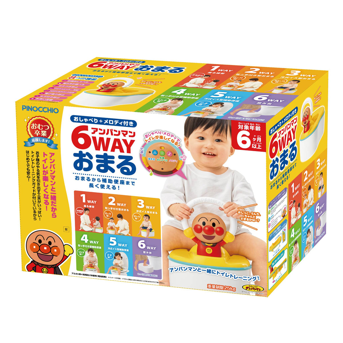 アンパンマン 6WAYおまる おしゃべり＋メロディ付き