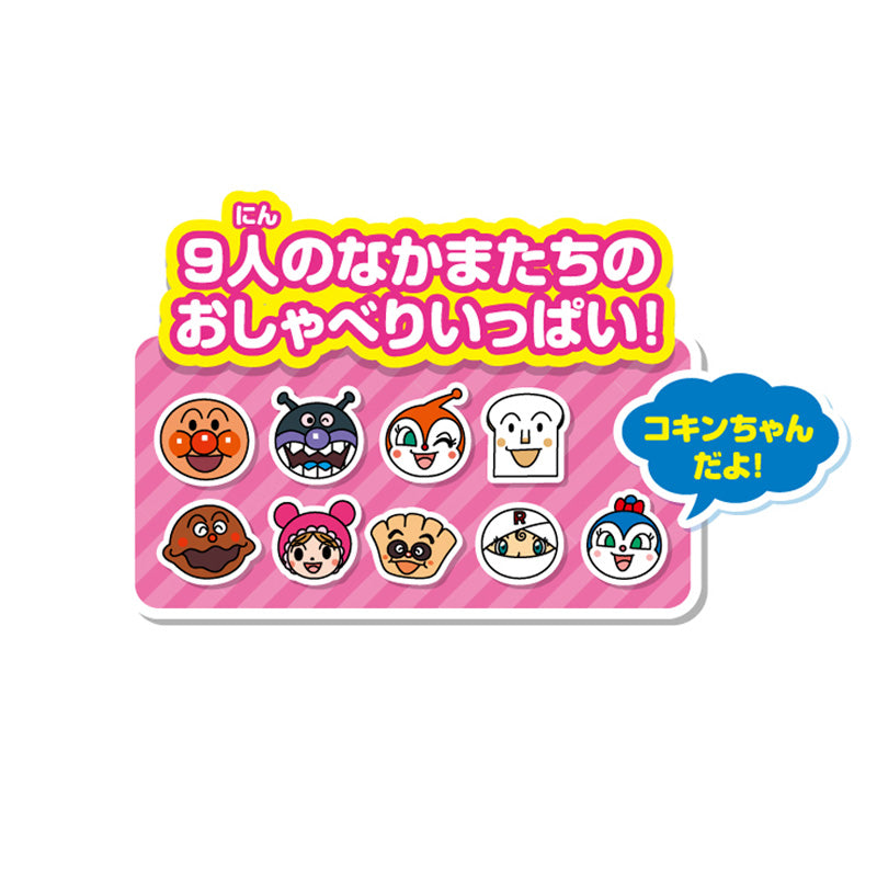おうたもあいうえおも！アンパンマン はじめてのキッズタブレット