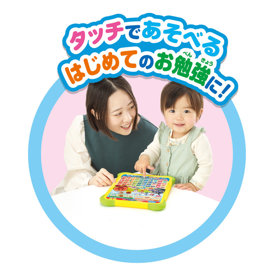 おうたもあいうえおも！アンパンマン はじめてのキッズタブレット