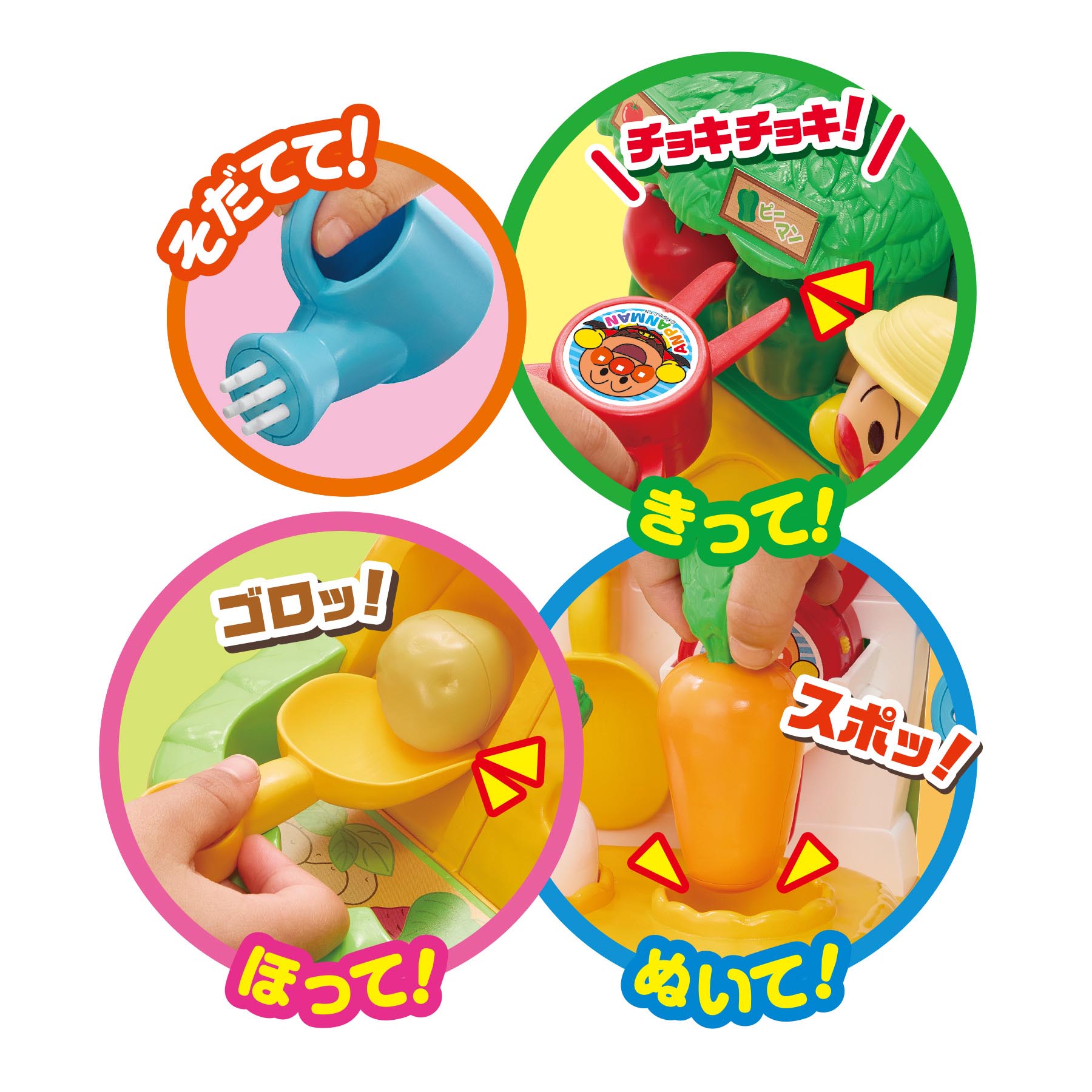 クリームパンダ｜それいけ！アンパンマン 公式オンラインストア げんき
