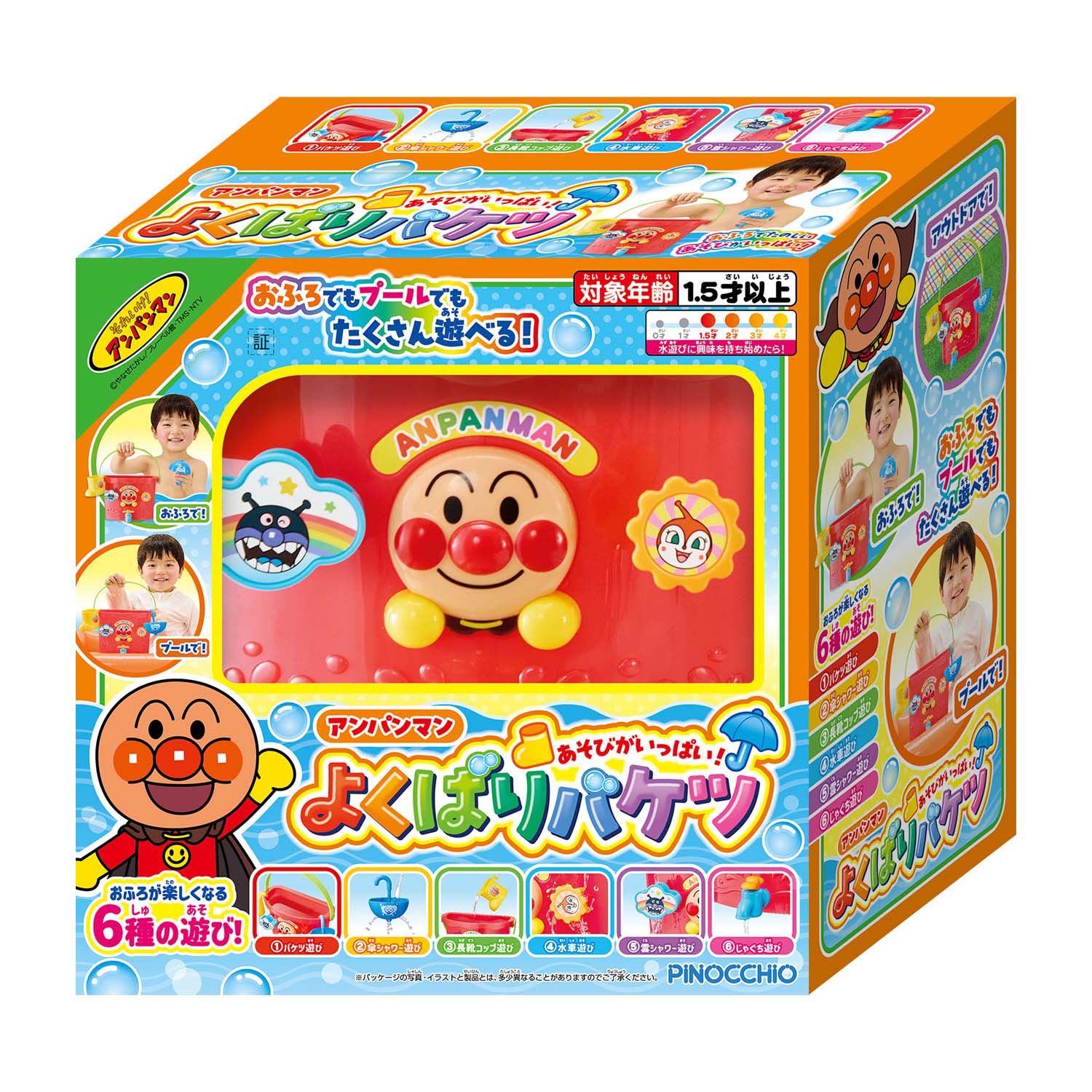 アンパンマン あそびがいっぱい よくばりバケツ