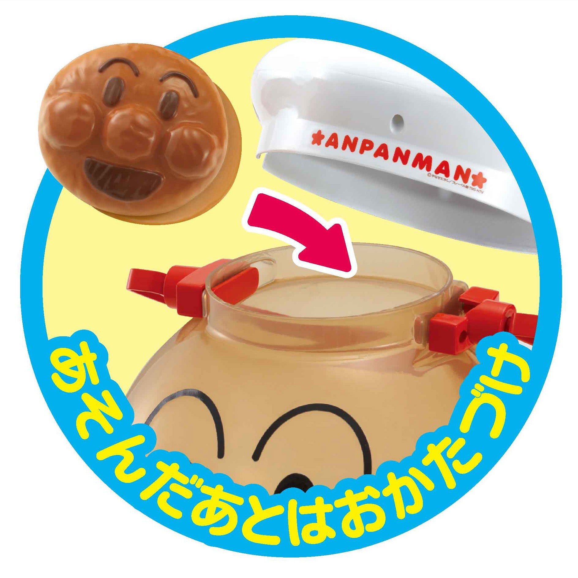 アンパンマンにい〜っぱい!!ままごとトントンセット