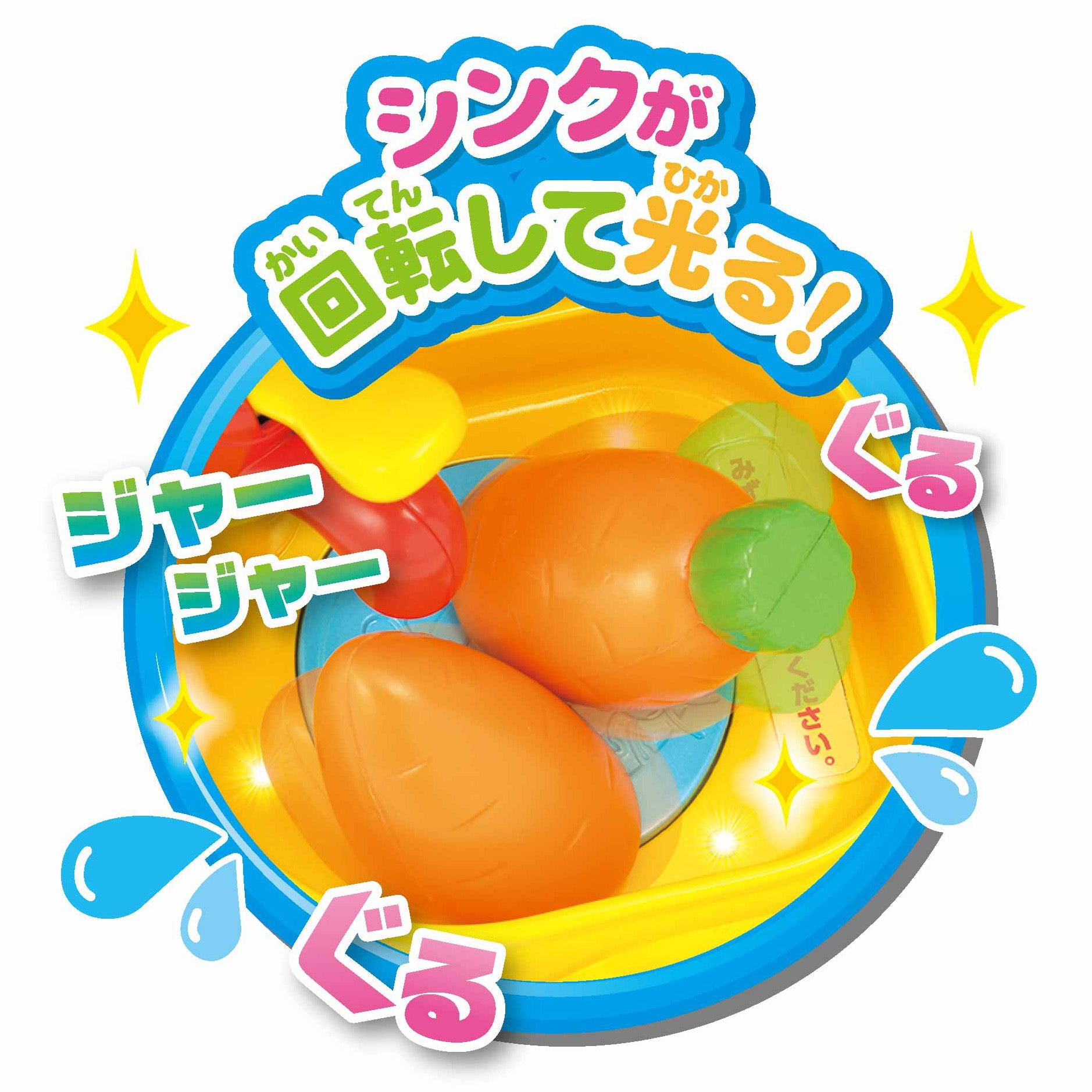 タッチでおしゃべり スマートアンパンマンキッチン
