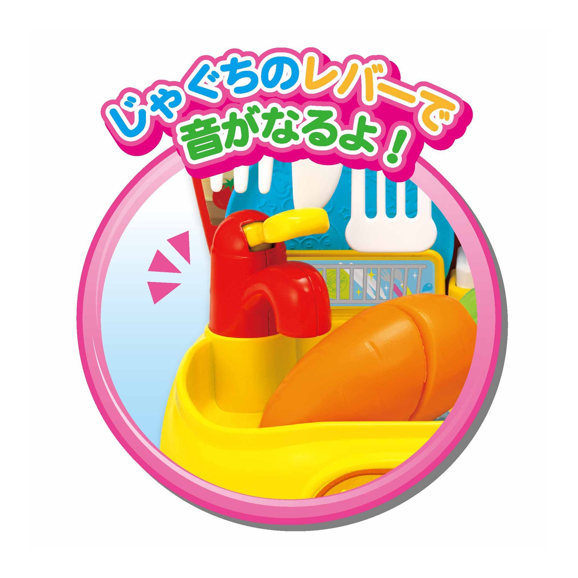タッチでおしゃべり スマートアンパンマンキッチン