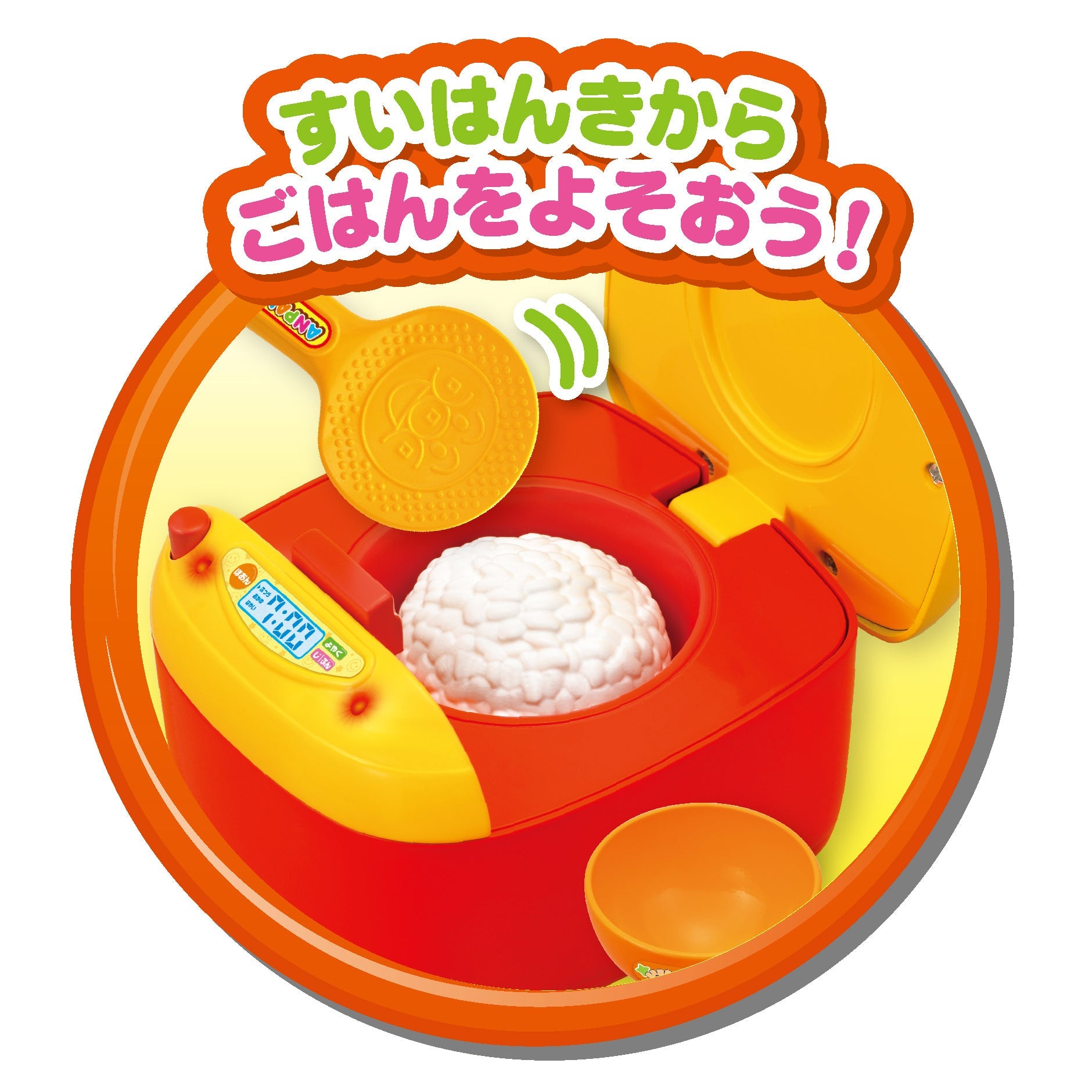 ごはんがたけたよ！アンパンマンのすいはんきセット
