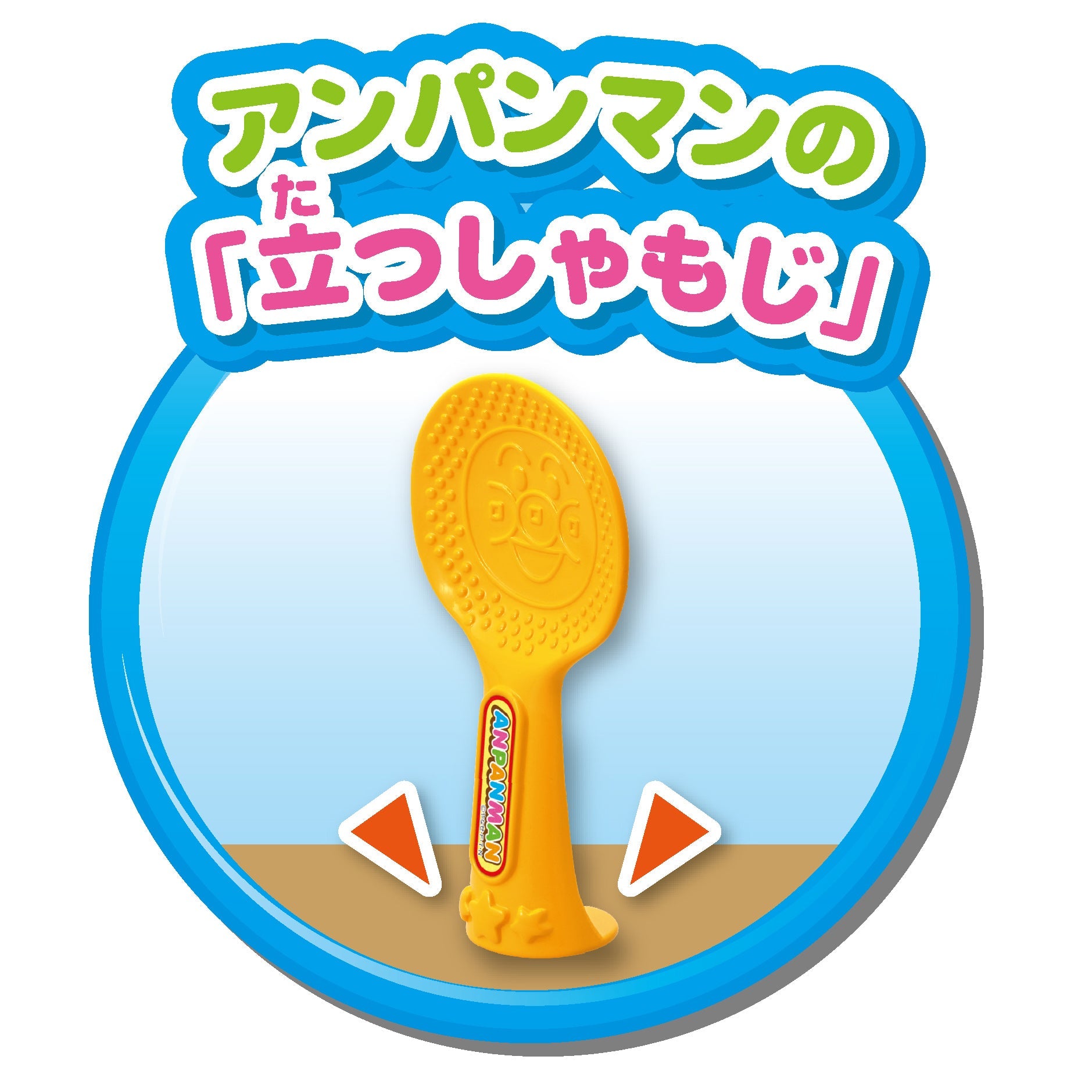 ごはんがたけたよ！アンパンマンのすいはんきセット