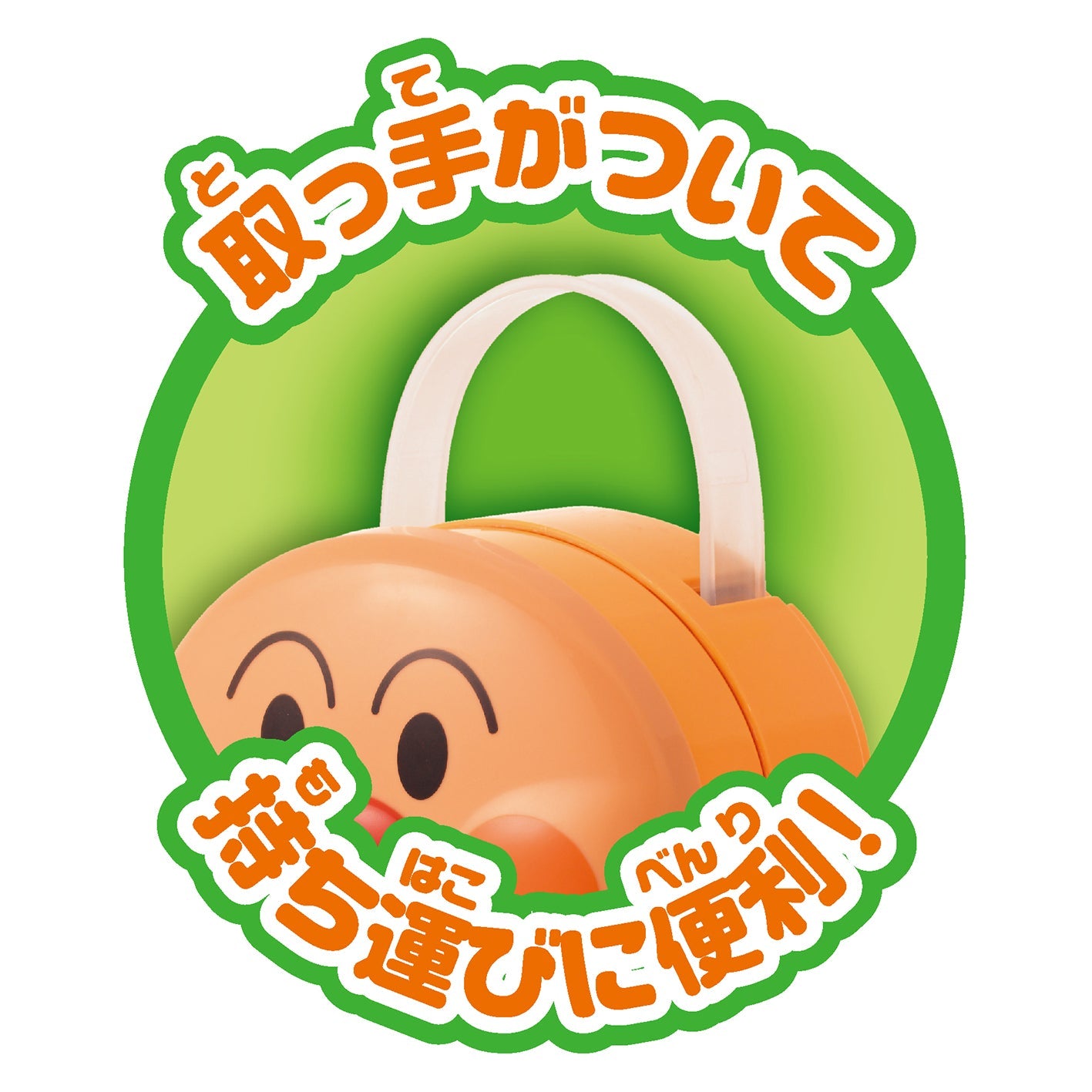 ボリューム満点！アンパンマンお弁当セット