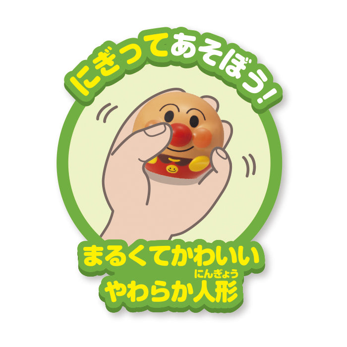 おふろであそぼう！まるぷかアンパンマン