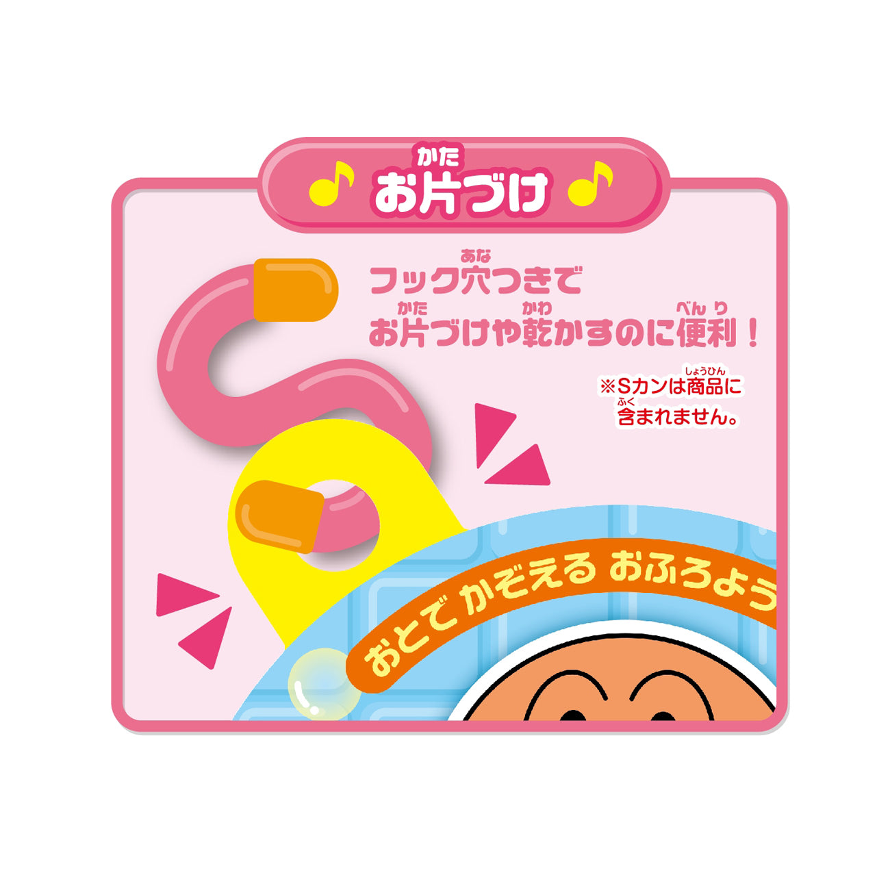 おふろでピッピ！アンパンマンの10までかぞえるえほん