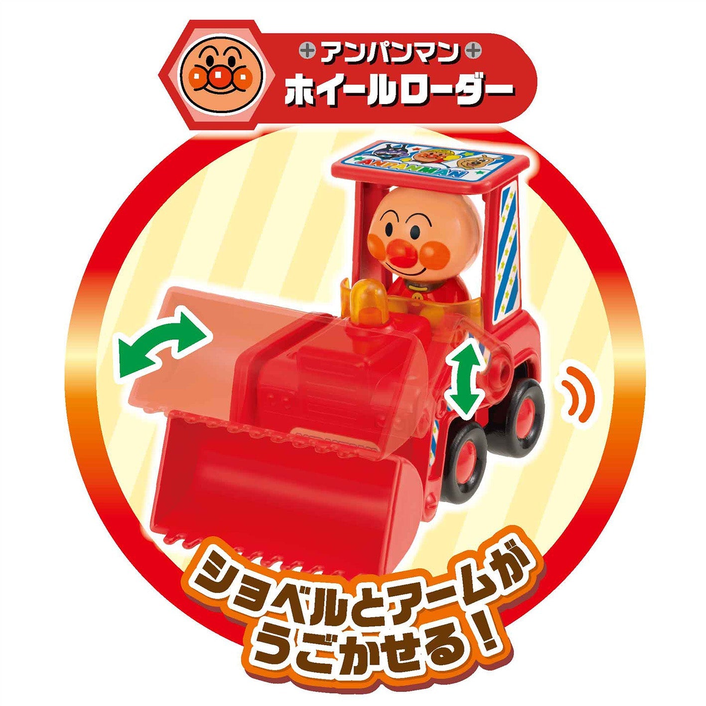 くるまだいすき工事車両セット
