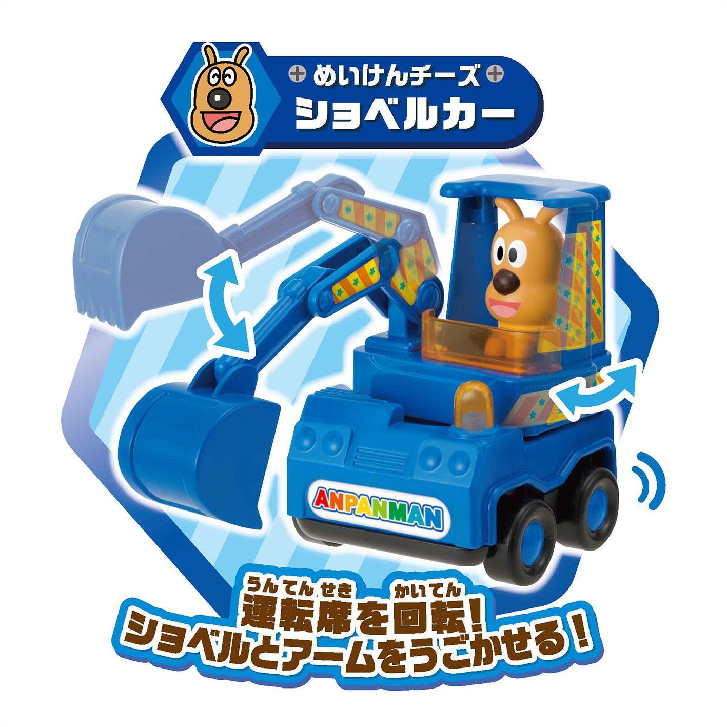 くるまだいすき工事車両セット