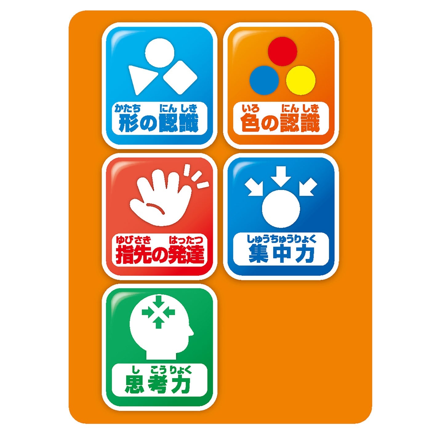 入れよう！開けよう！できるかな？かぎいっぱい育脳パズル