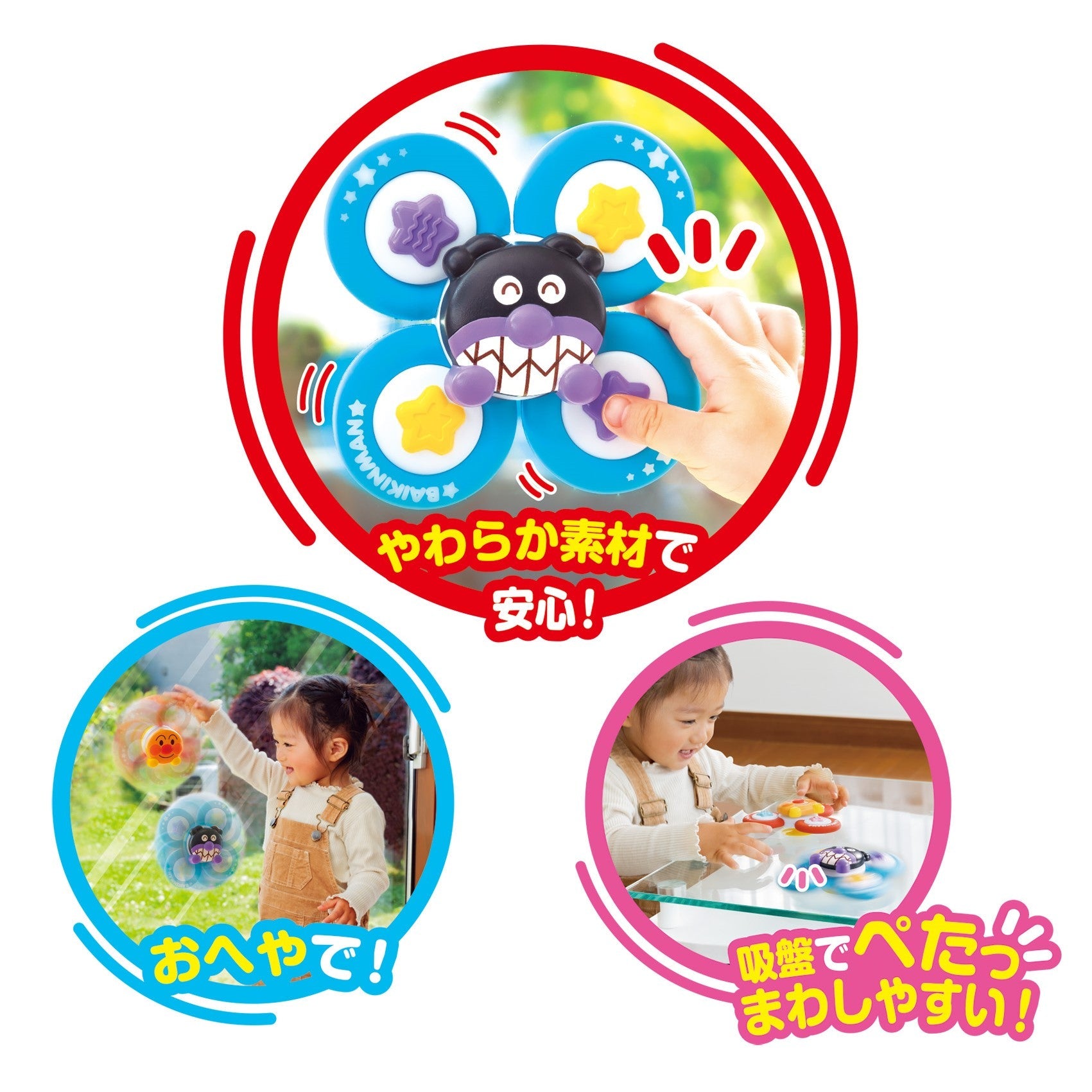 夢中で集中力アップ！どこでもぺたクル育脳スピナーセット