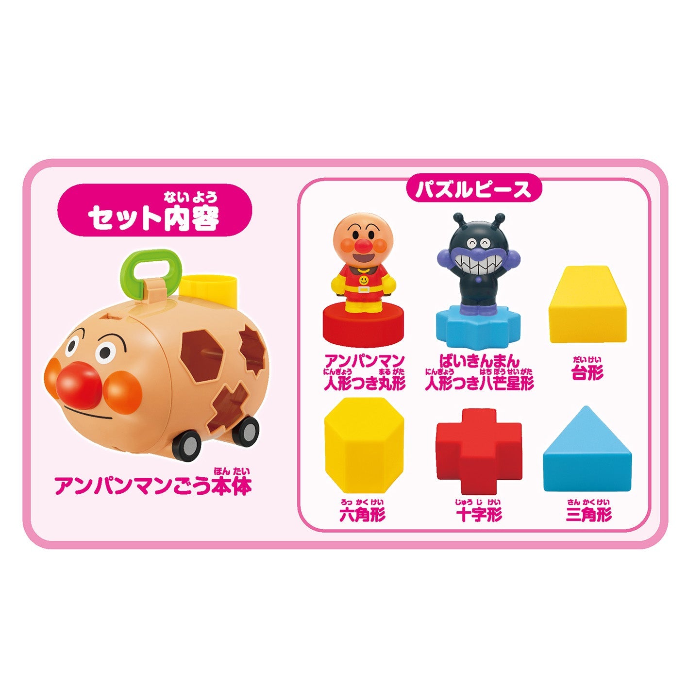 NEWアンパンマンごう やわらかパズル