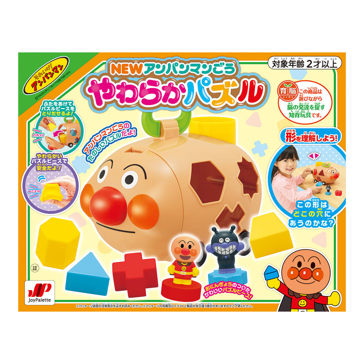 NEWアンパンマンごう やわらかパズル