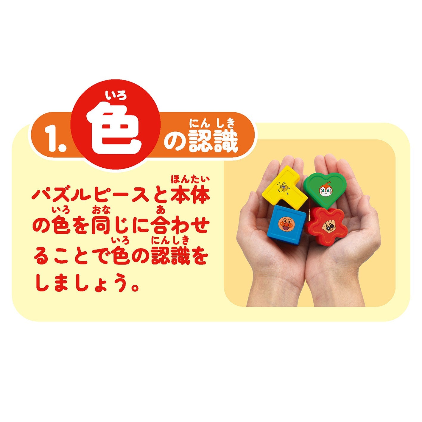 育脳まるまるパズル
