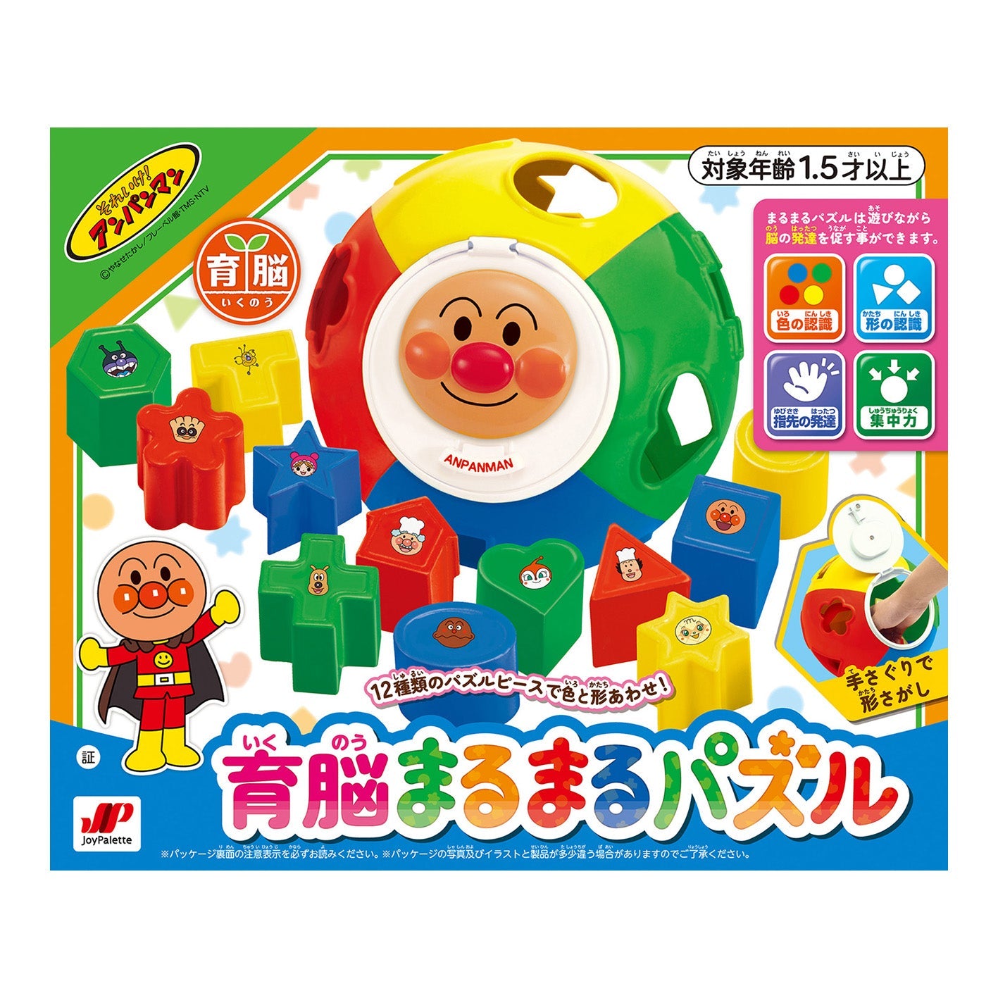 育脳まるまるパズル