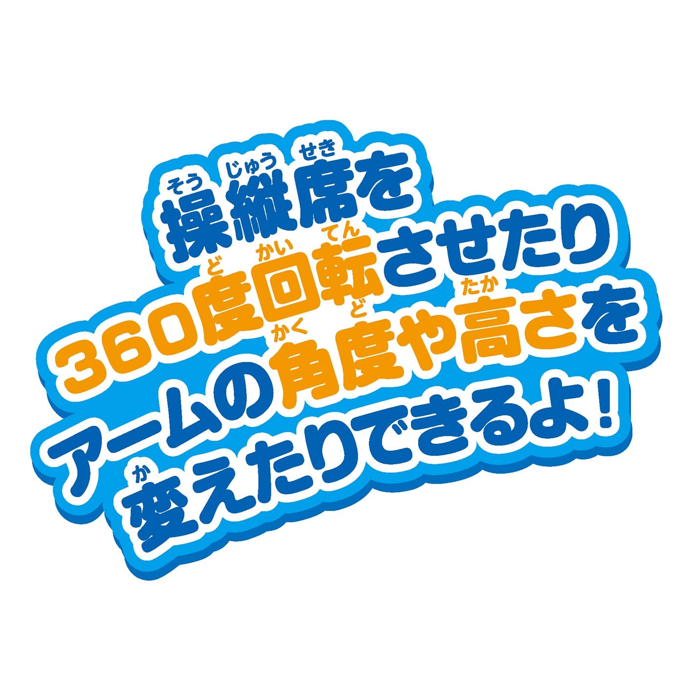 ミニリモコンアンパンマン ショベルカー