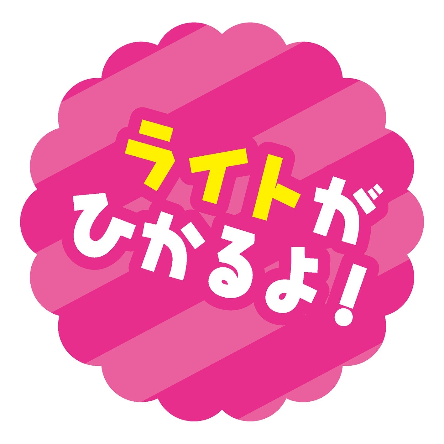 ミニリモコンアンパンマン ショベルカー