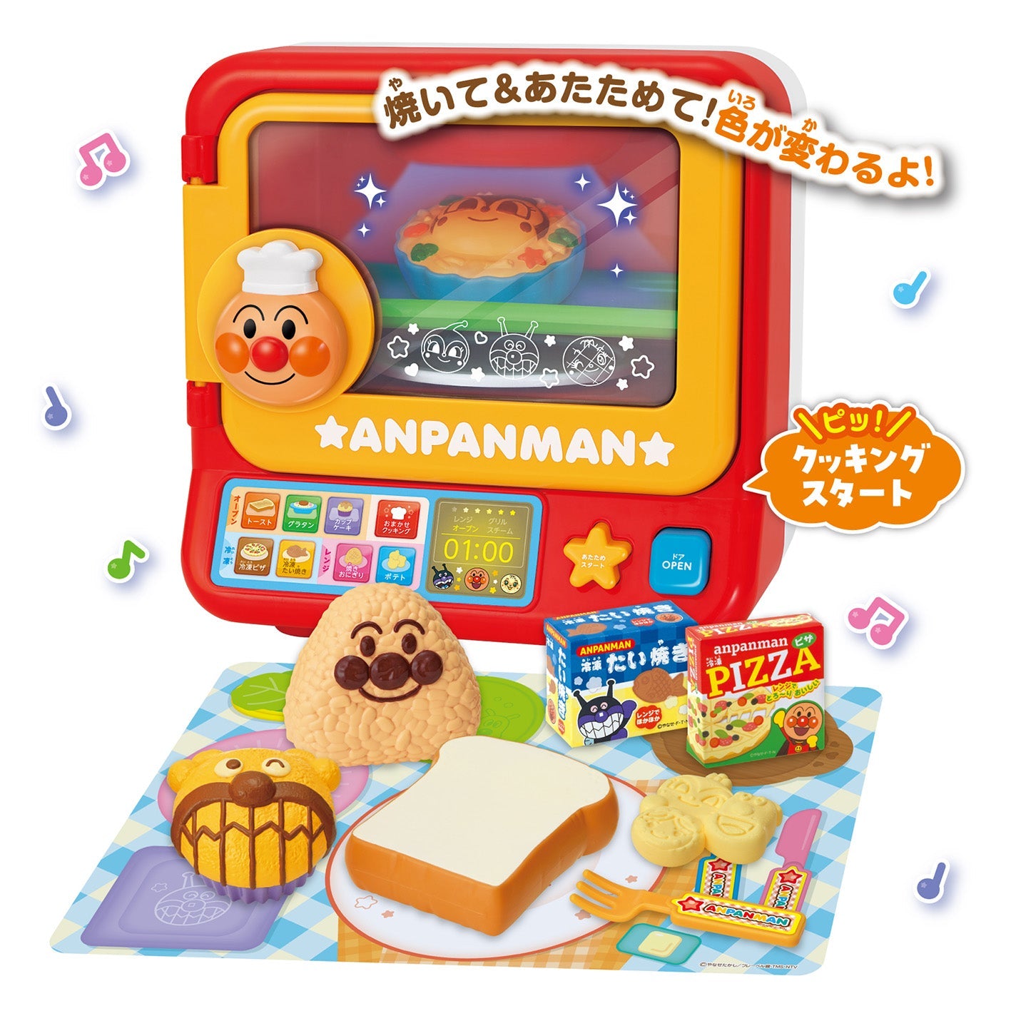 こんがり焼けたよ！いろがわりオーブンレンジDX