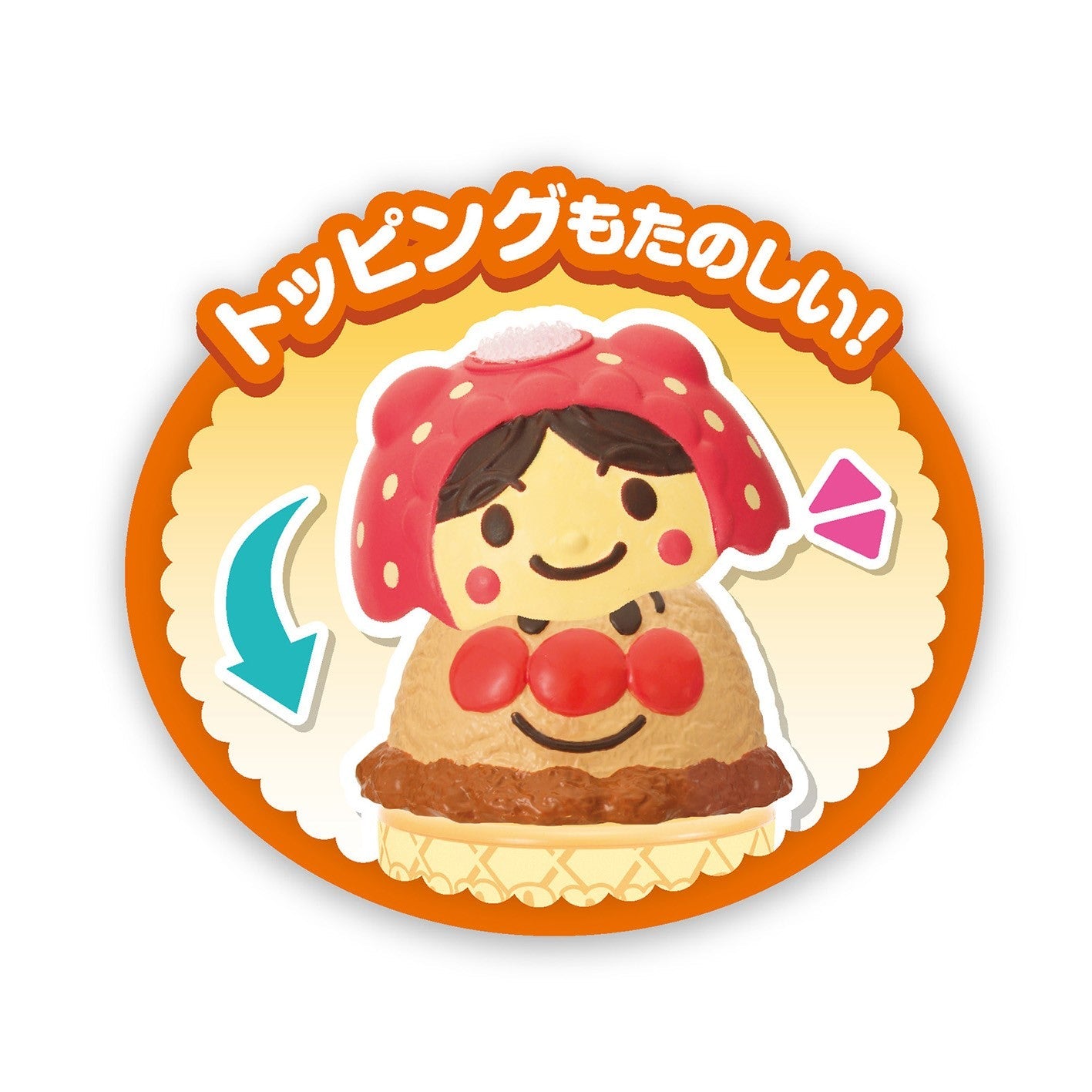 ディッシャーでポン！アンパンマンのだいすきアイスやさん