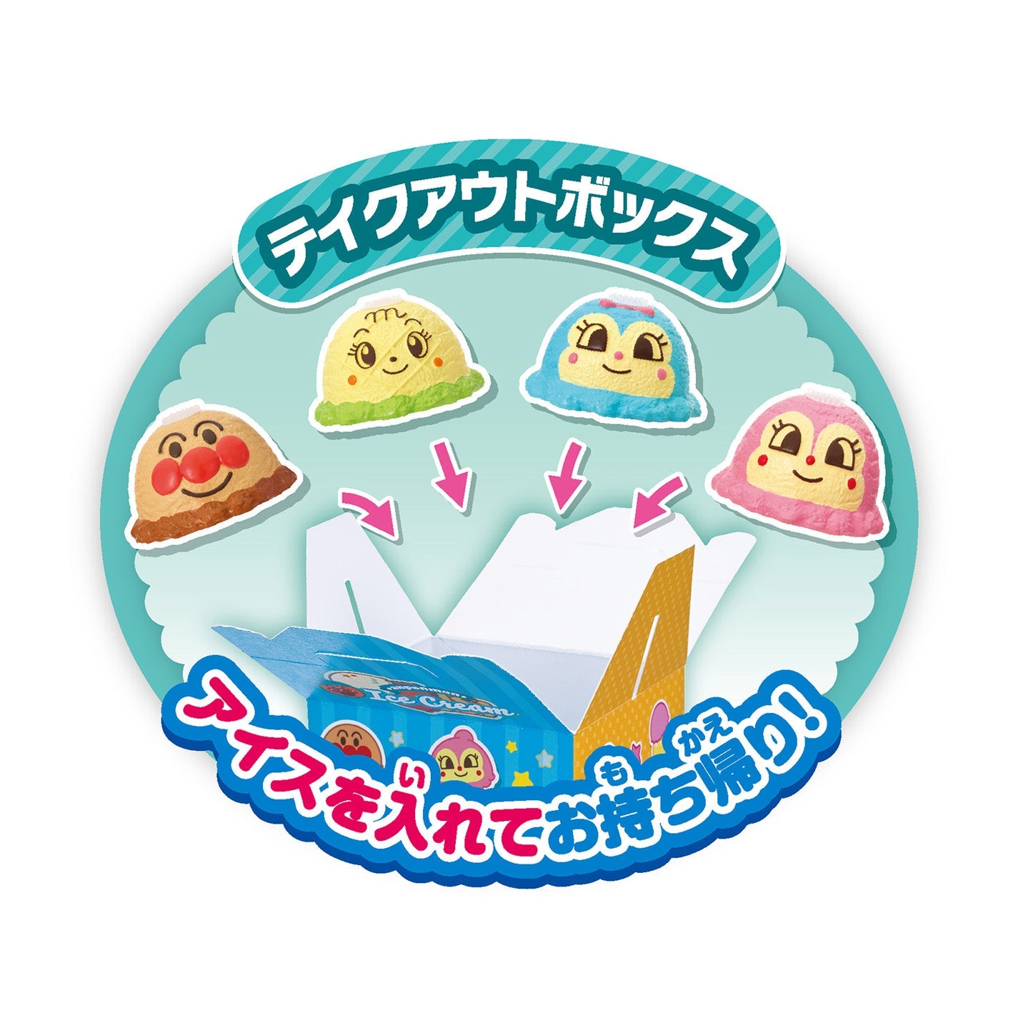 ディッシャーでポン！アンパンマンのだいすきアイスやさん