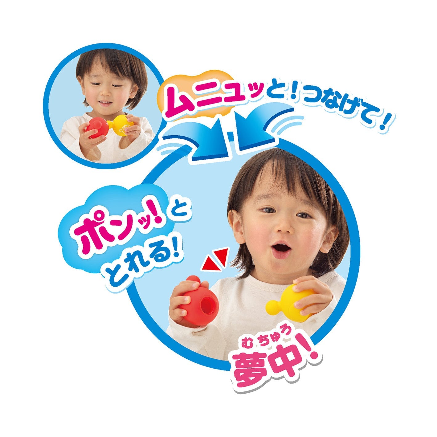 つなげてポン！やわらかボールパズル