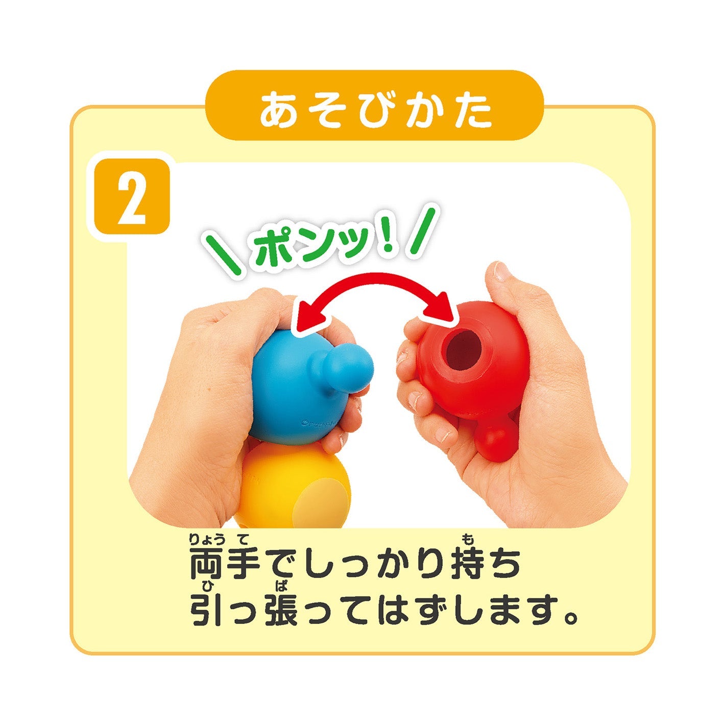 つなげてポン！やわらかボールパズル