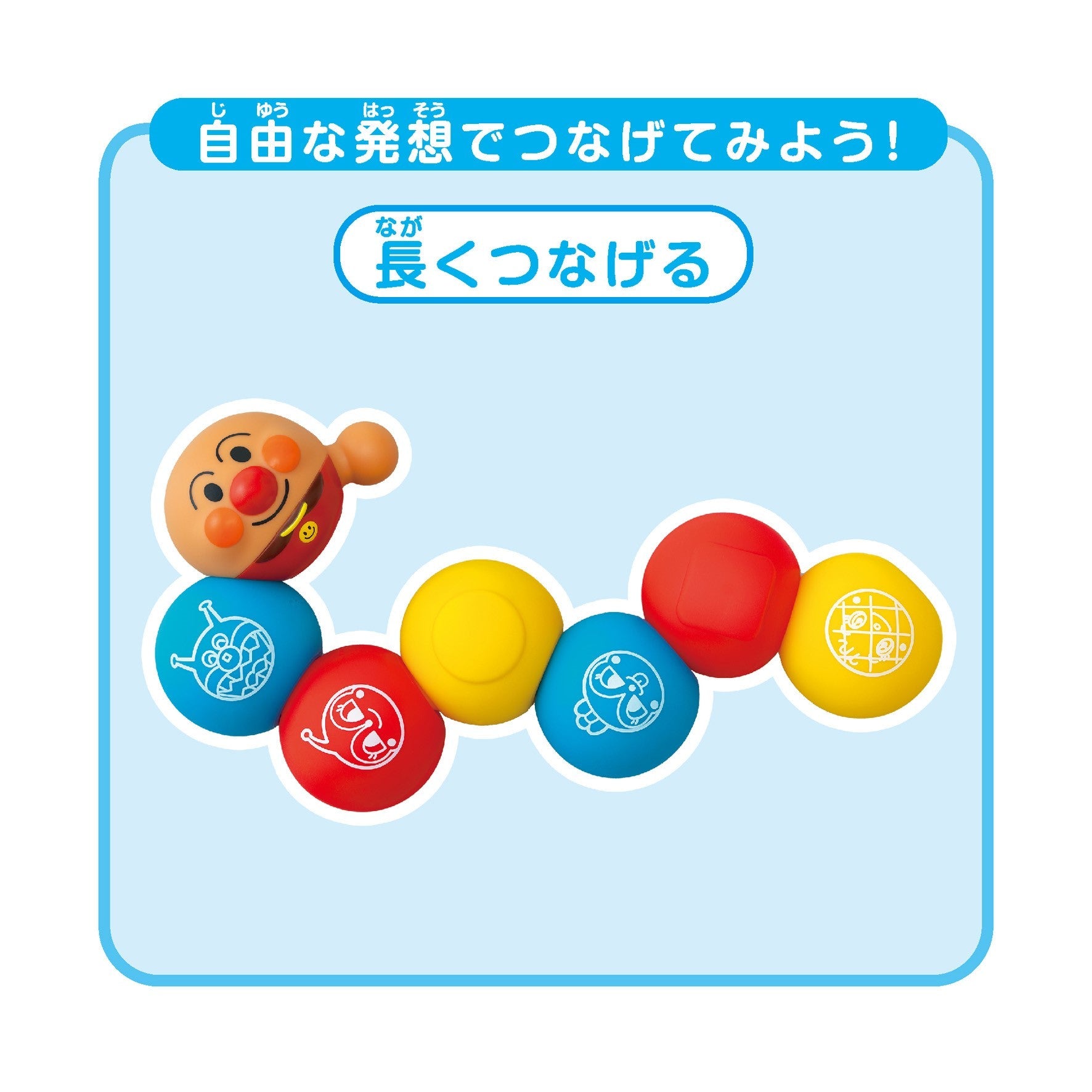 つなげてポン！やわらかボールパズル
