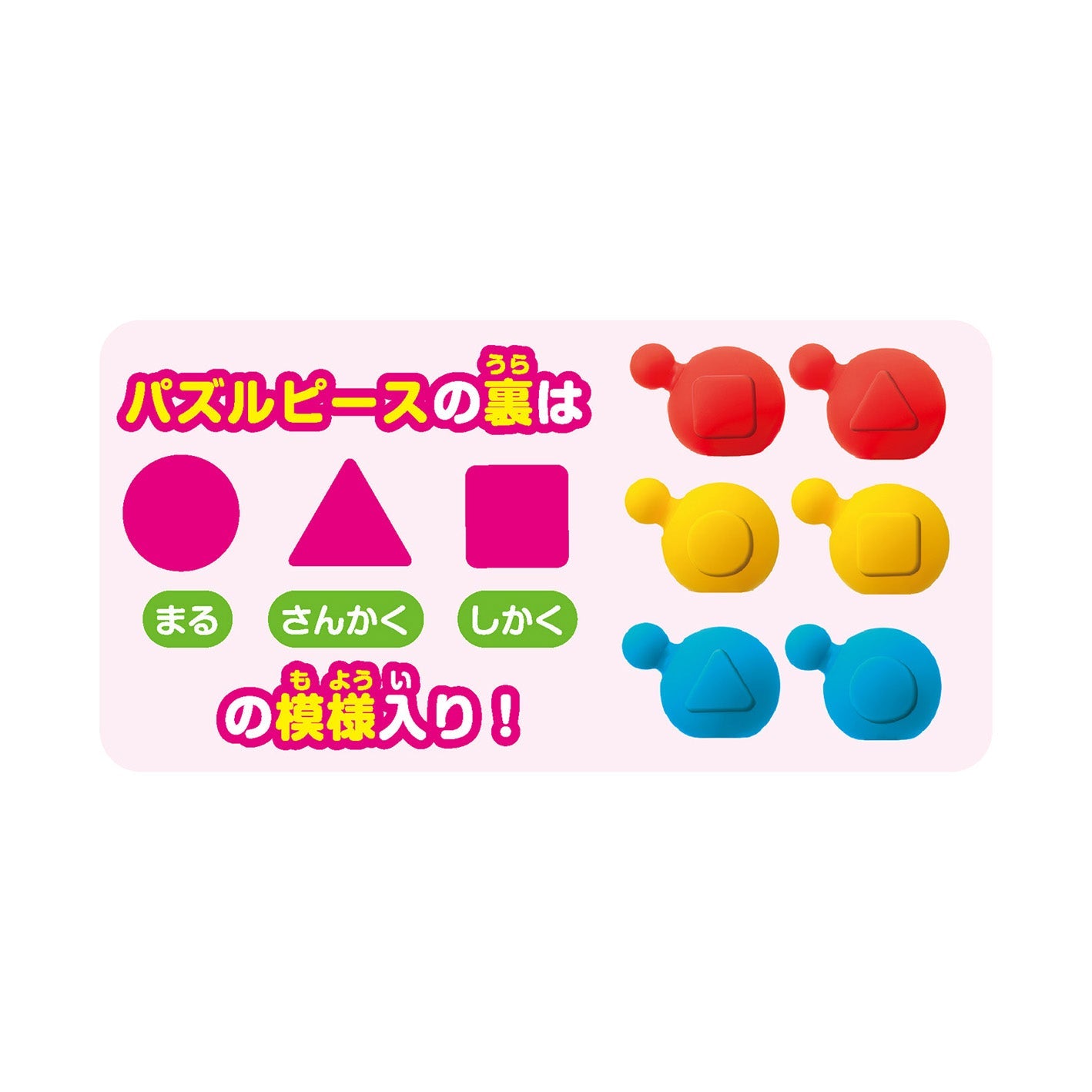 つなげてポン！やわらかボールパズル