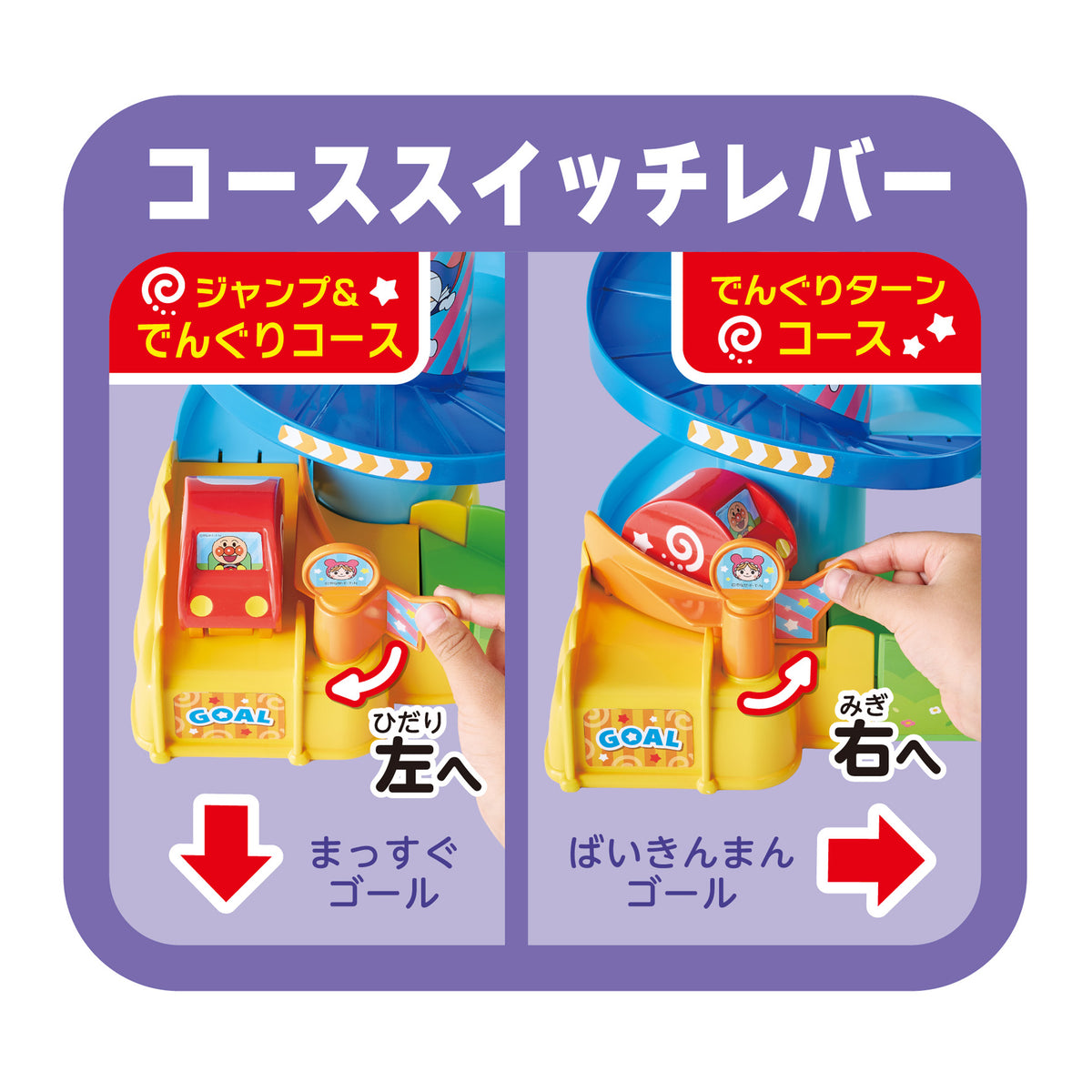 まわって走って！でんぐりくるコロカー