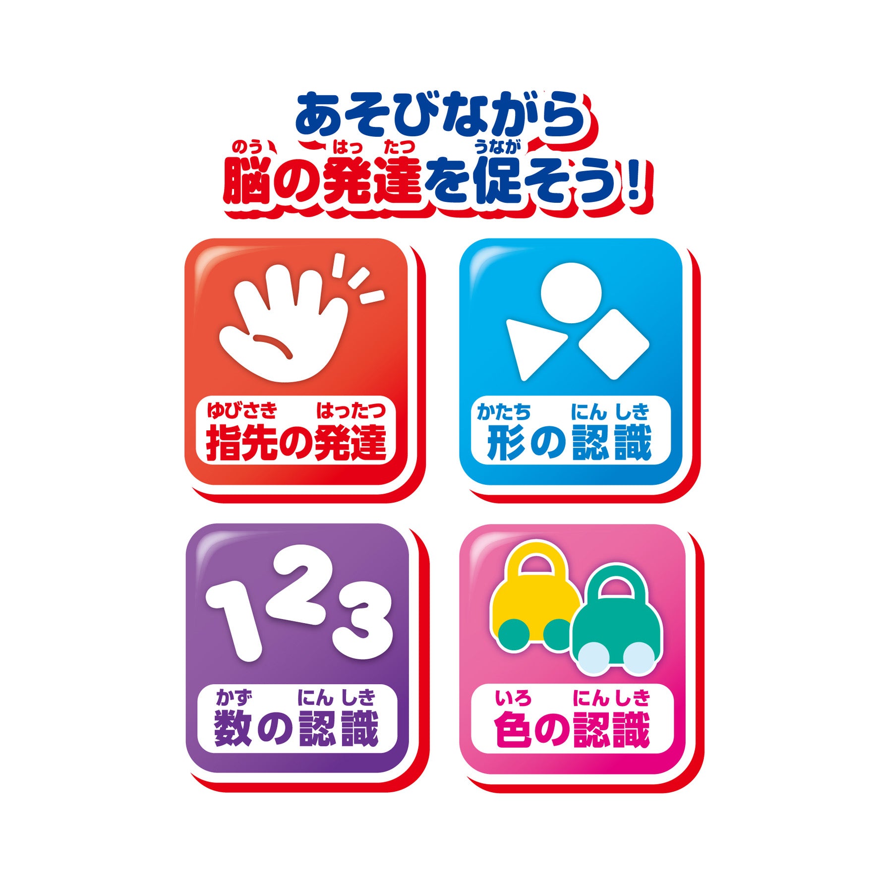 あそんで知育　くるっとカチャ！カギ＆はたらくくるまセット