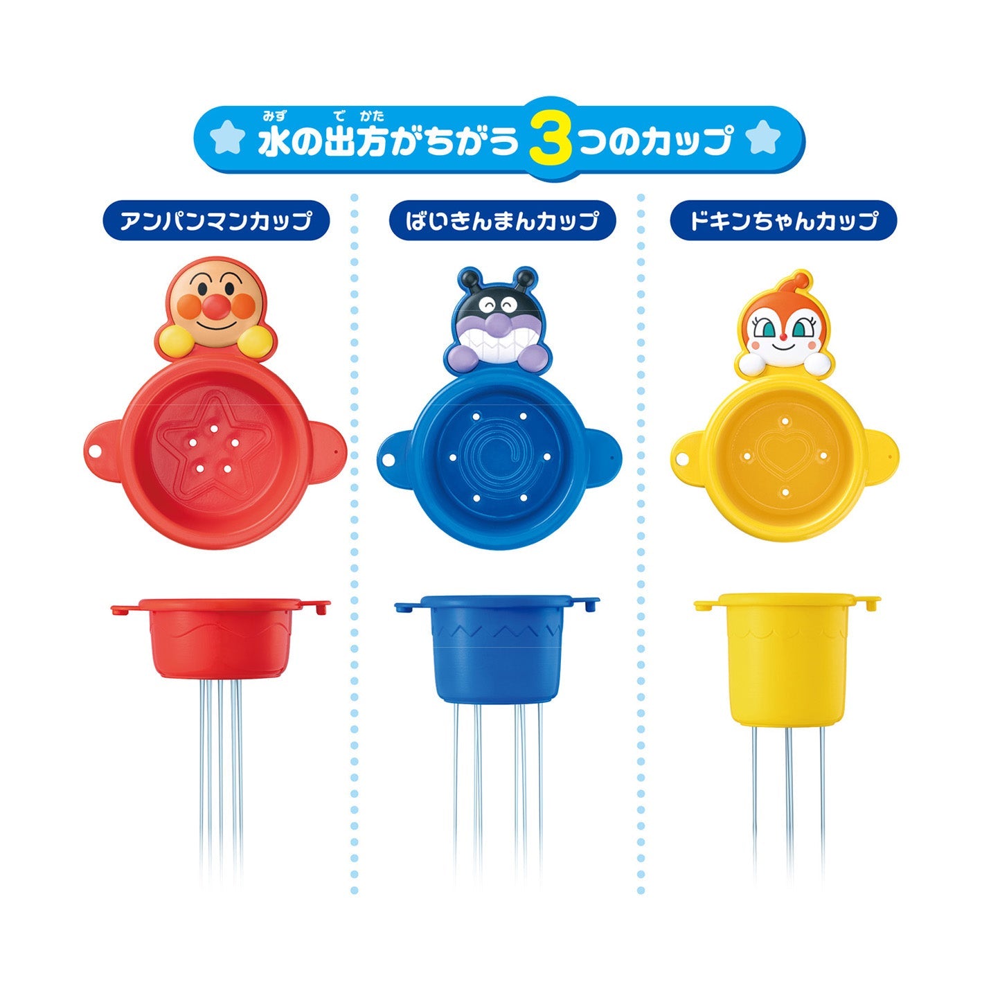 つなげて！かさねて！おふろでシャワーカップ