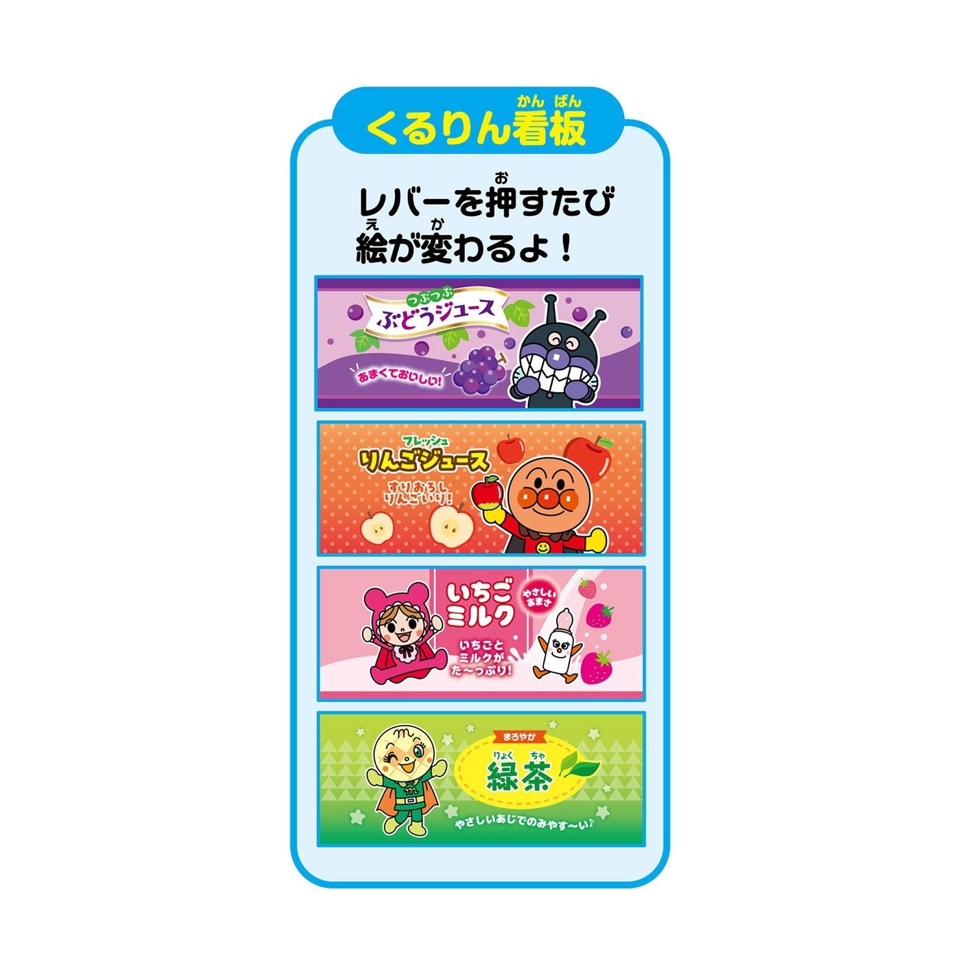 どんどんでてくる！ジュースちょうだいミニ