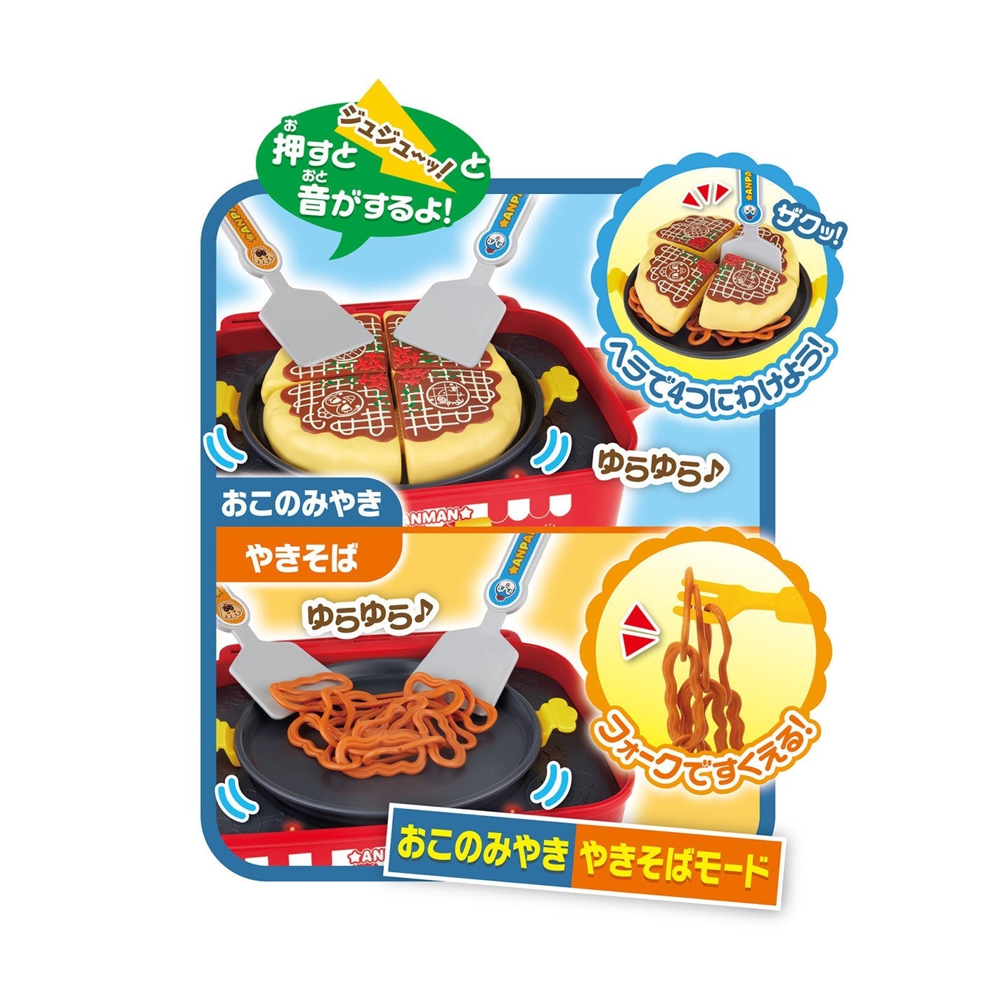 まいどおおきに！アンパンマンの大玉ノリノリ♪たこやきセット