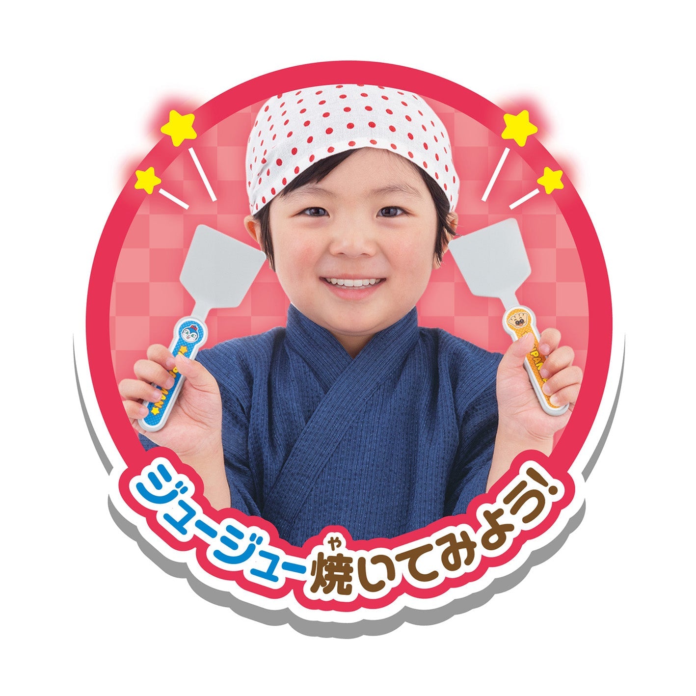 まいどおおきに！アンパンマンの大玉ノリノリ♪たこやきセット