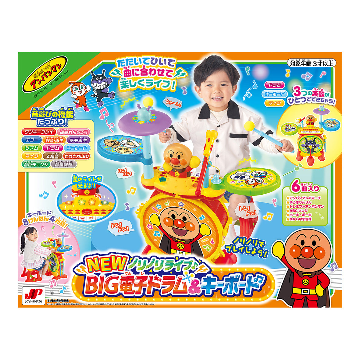 NEWノリノリライブ♪BIG電子ドラム＆キーボード