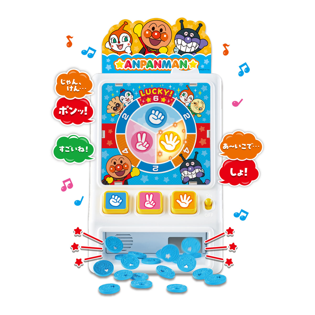 チャリンチャリーン！コインいっぱい！おしゃべりじゃんけんゲーム