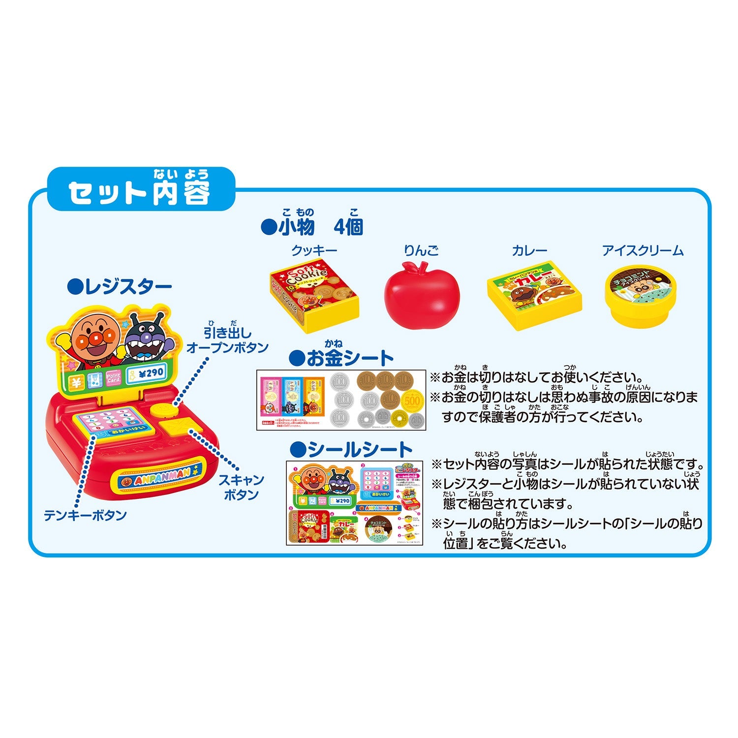 タッチでPi！アンパンマン ミニレジスター