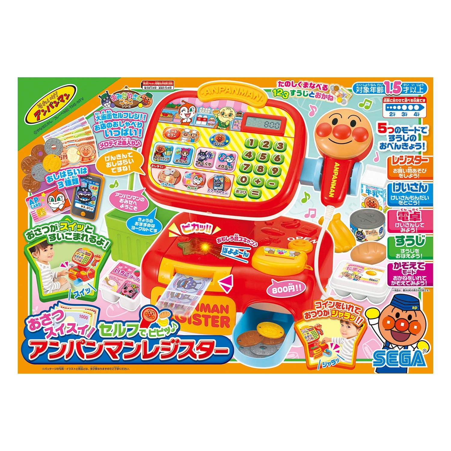 おさつスイスイ！セルフでピピッ♪ アンパンマンレジスター