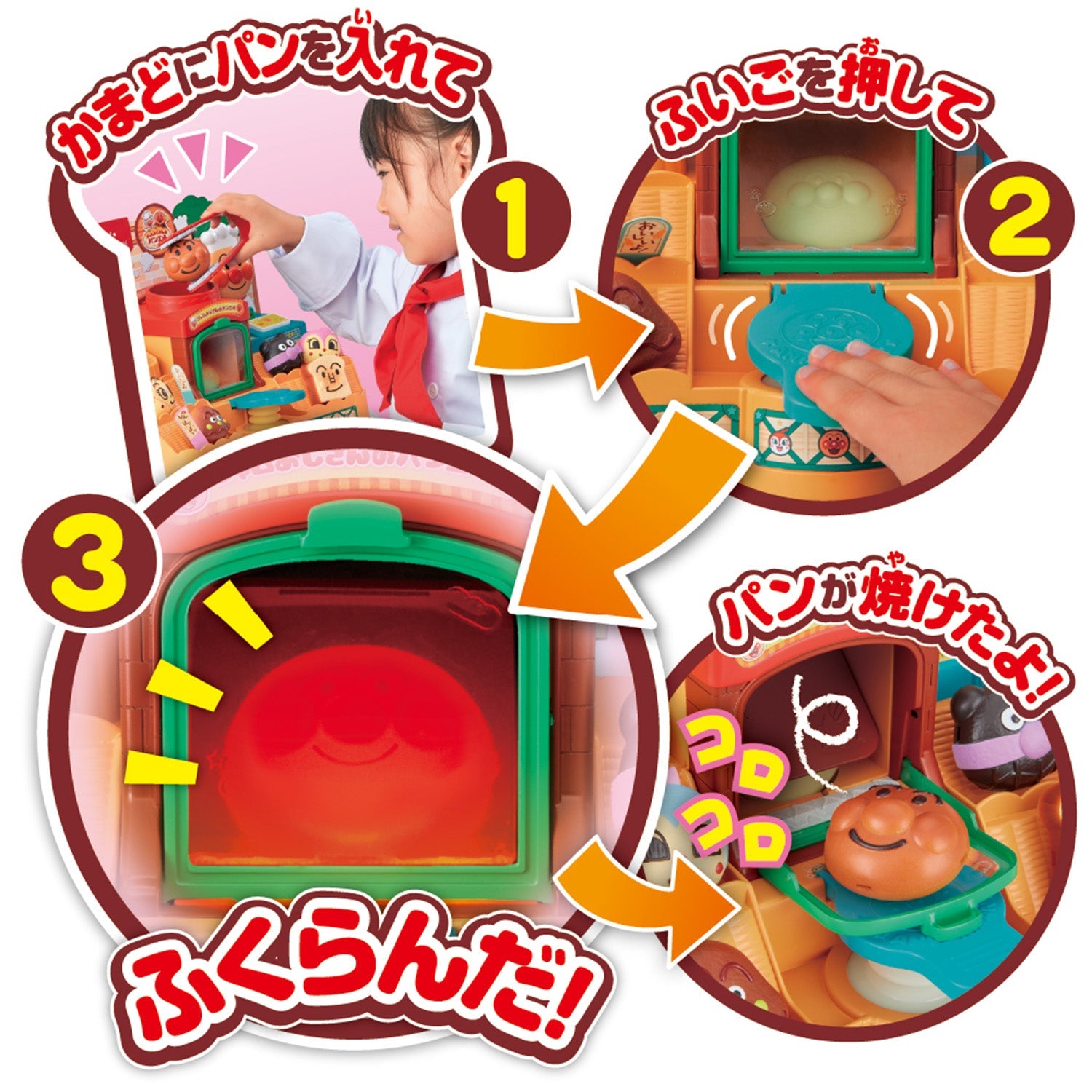 かまどでぷく～♪ジャムおじさんのやきたてパン工場