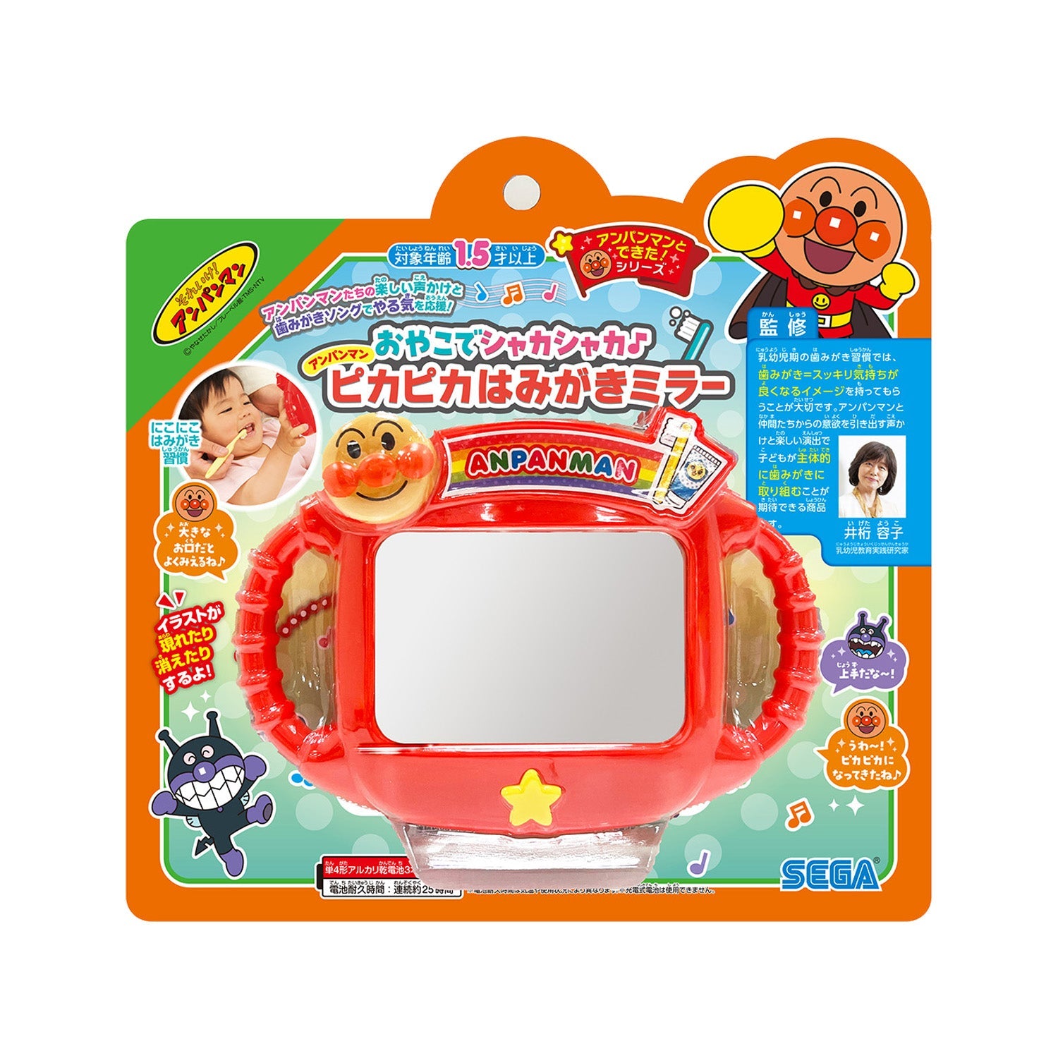 おやこでシャカシャカ♪アンパンマンピカピカはみがきミラー