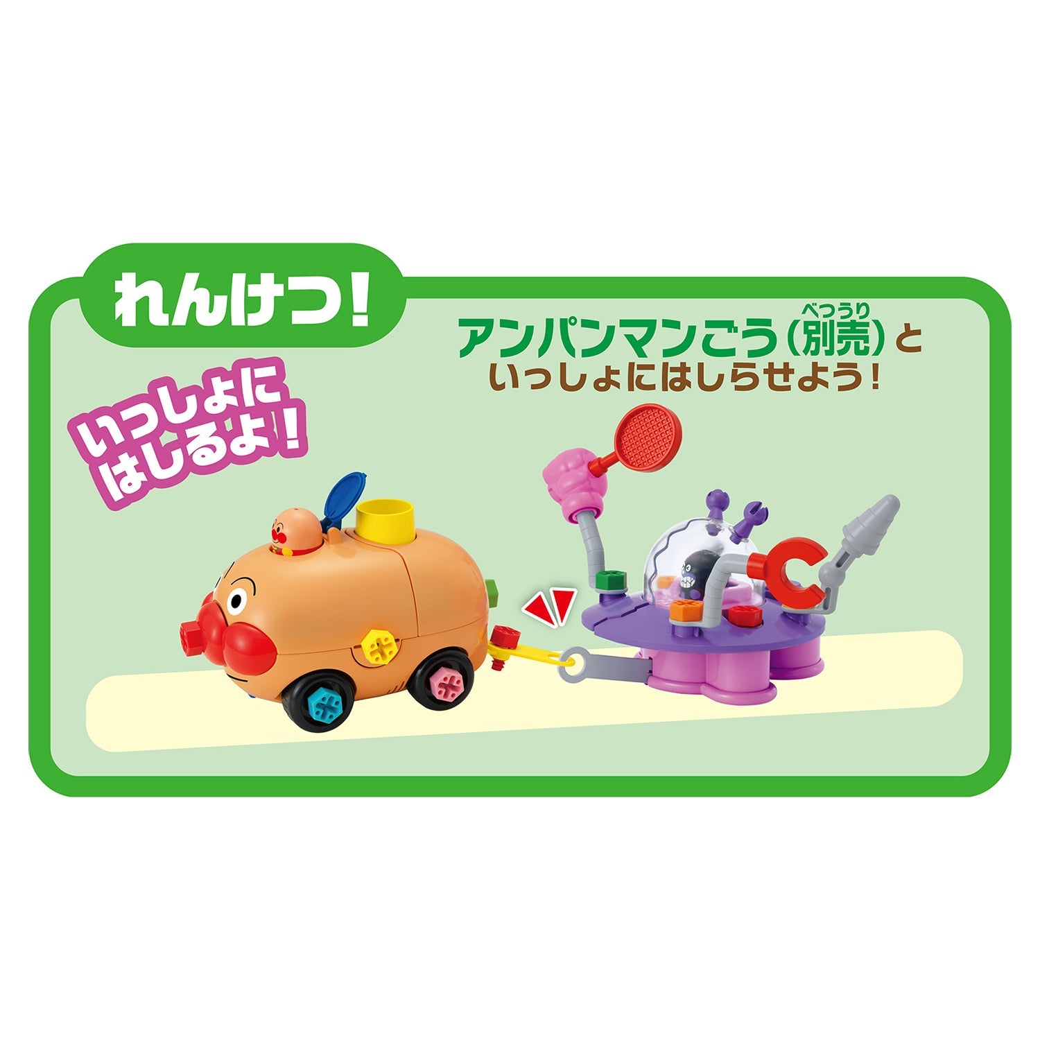くみたてDIY バラバラクラッシュ！ねじねじバイキンUFO