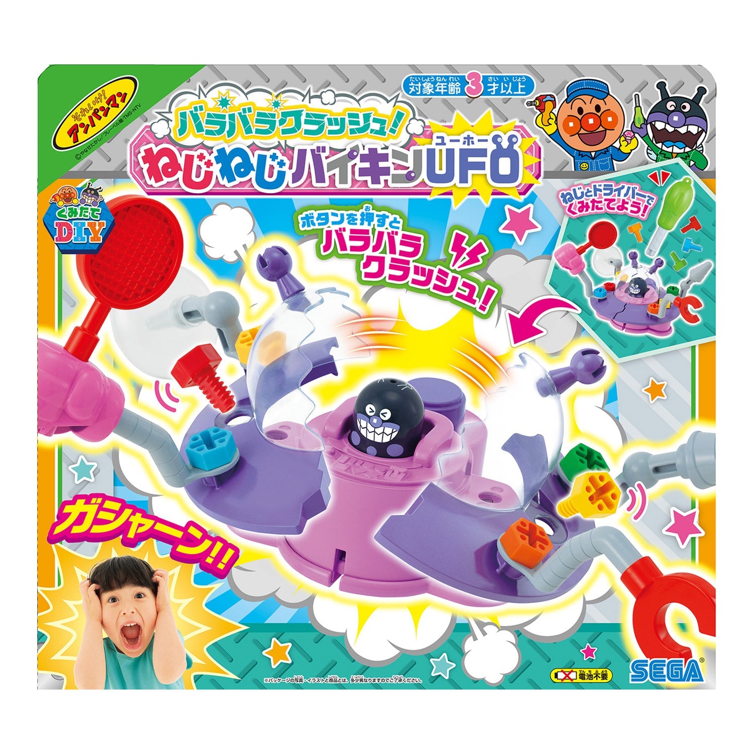 くみたてDIY バラバラクラッシュ！ねじねじバイキンUFO