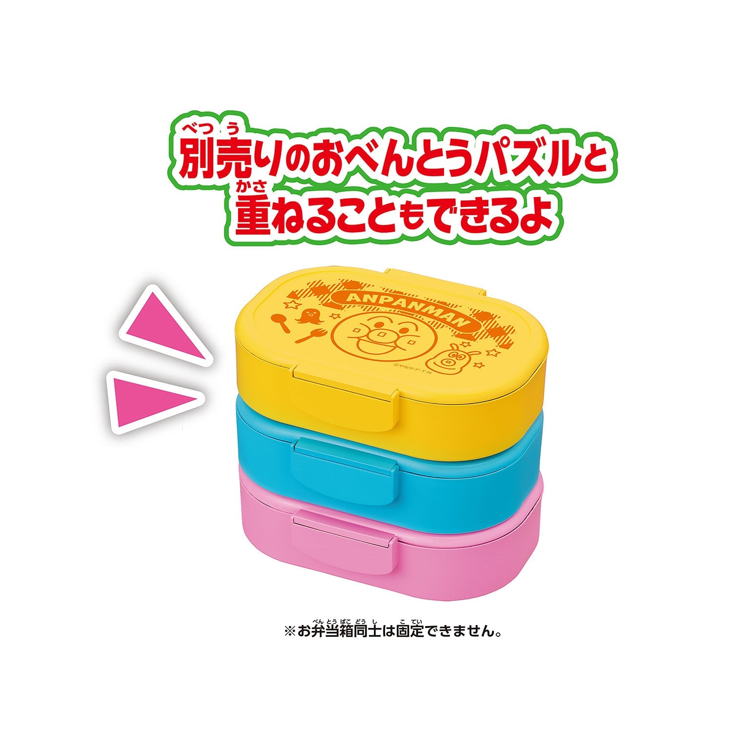 アンパンマン おべんとうパズル ばいきんまんのエビフライ弁当