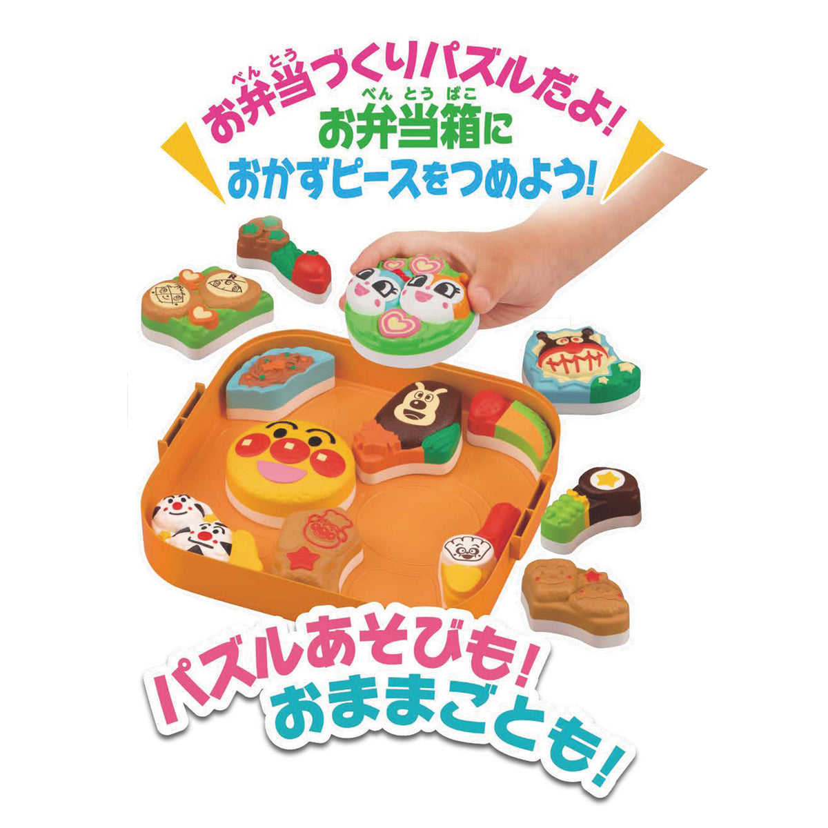 アンパンマン おべんとうパズルDX げんき100ばい！にぎやかランチボックス