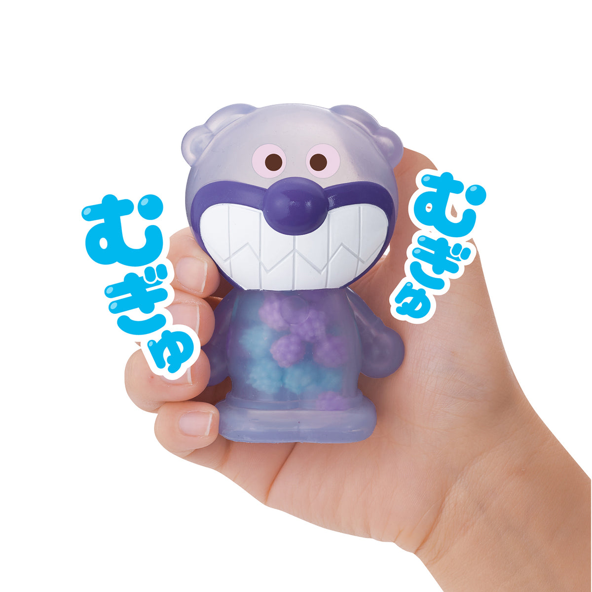 指トレ知育！むぎゅぽこ ばいきんまん